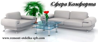НашРемонт-срн
