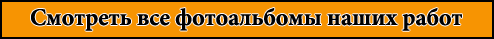 НашРемонт-срн